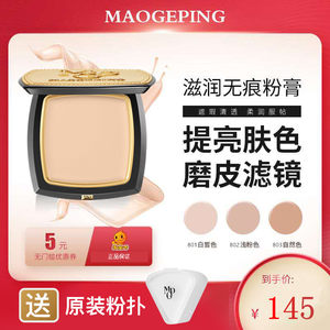 自带磨皮效果遮瑕隐形毛孔毛戈平