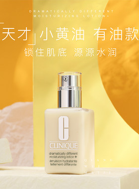 倩碧天才黄油有油保湿补水滋润型