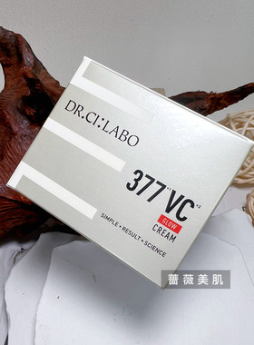 持证上岗 新城野医生377VC活颜曜白嘭嘭霜面霜美白淡斑淡化黑色素