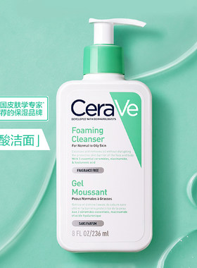 Cerave适乐肤氨基酸泡沫洁面