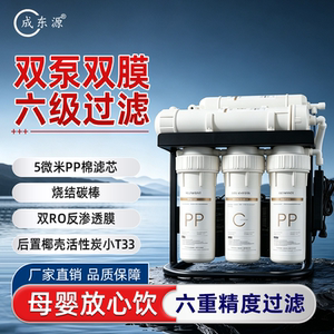 双水泵双RO膜一台顶两台用