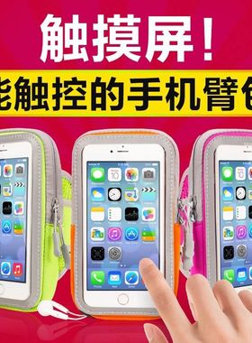 适用于荣耀80/70/60ProMagic5/4跑步手机臂包袋专用运动臂套腕包