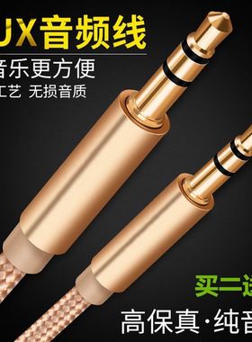 AUX车用音频线低音炮蓝牙电话汽车载免提手机连接音响线