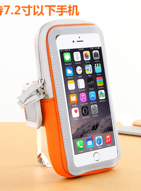 华为mate20x荣耀note10跑步手机臂包P30pro运动手臂套袋臂带7.2寸