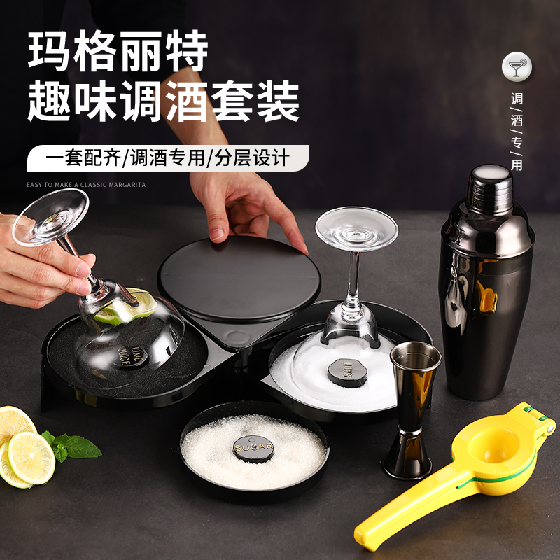 调酒器具盐边盒BARX收纳盒