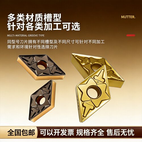 数控刀片大菱形DNMG15040
