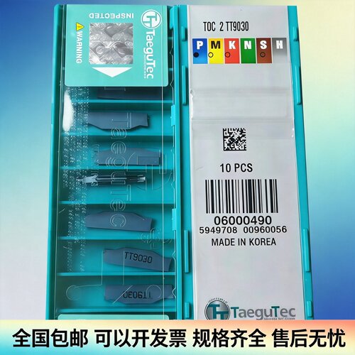 特固克槽型切断刀片TDC2