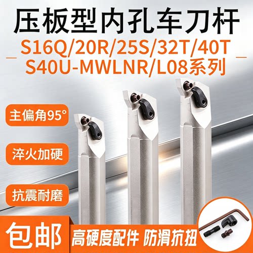 数控内孔小径端面槽平面S16Q