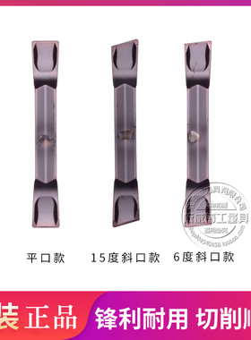 国产GMM系列槽刀片  GMM2020-MT GMM3020-MT R--MT-15D KPR930