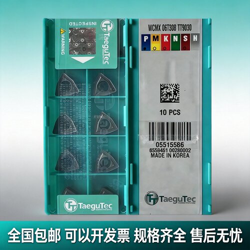 特固克数控U钻刀片WCMX06T308