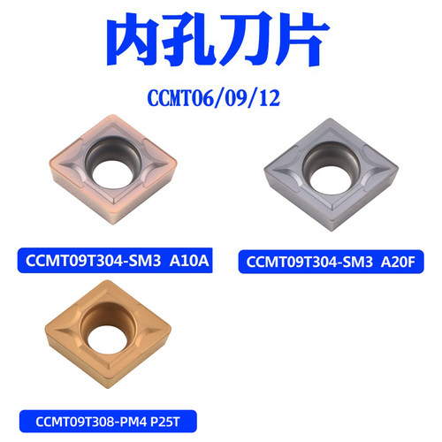 数控刀片CCMT060204/09T304/120408外圆内孔镗孔车刀粒钢件不锈钢