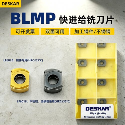 戴斯卡双面快进给BLMP0603R-M