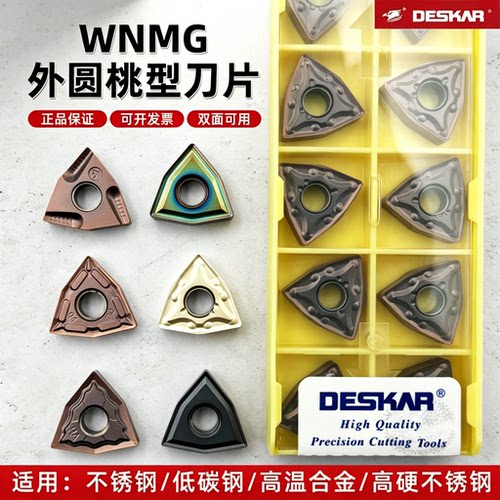 硬质合金戴斯卡WNMG080408-MA