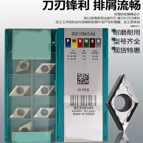 正品特固克菱形数控刀片D