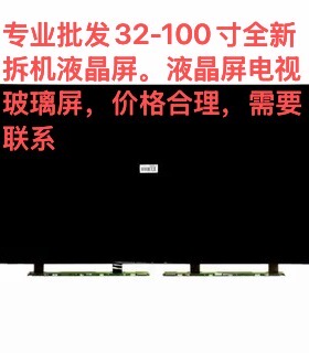 三星液晶玻璃屏50寸 奇美 AU友达液晶玻璃42寸 60寸 65寸LG玻璃