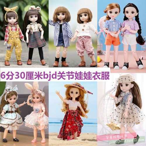 bjd6分娃衣服多关节洋娃娃