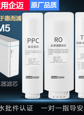 适配企迈净水机器滤芯M5家用600G大通量复合ppc反渗透RO膜后置T33