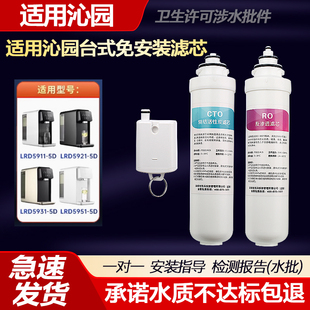 适用沁园净饮机LRD5911/5931/5921/5951/5D净水器滤芯活性炭RO膜