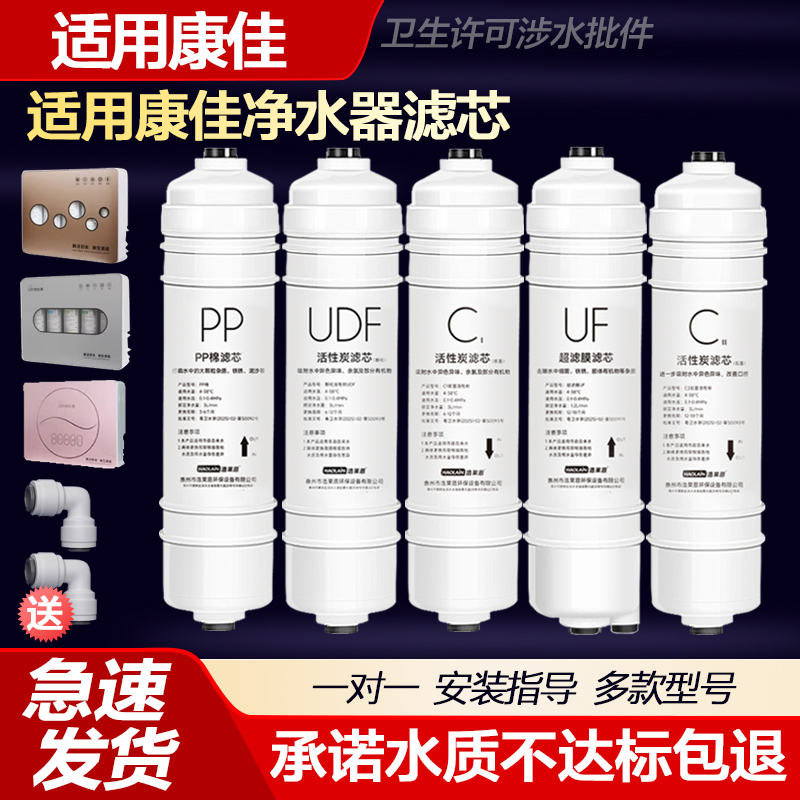 适用康佳净水器滤芯KD-BUF-M1/028/KUF-M2/029/M4/M6/036型号原装