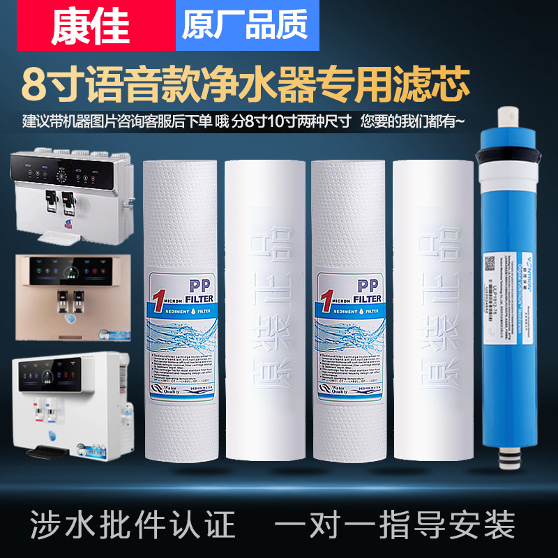 适用康佳KM-JR1 KM-JR2 A净水器滤芯PP棉前置活性炭RO膜滤芯五级