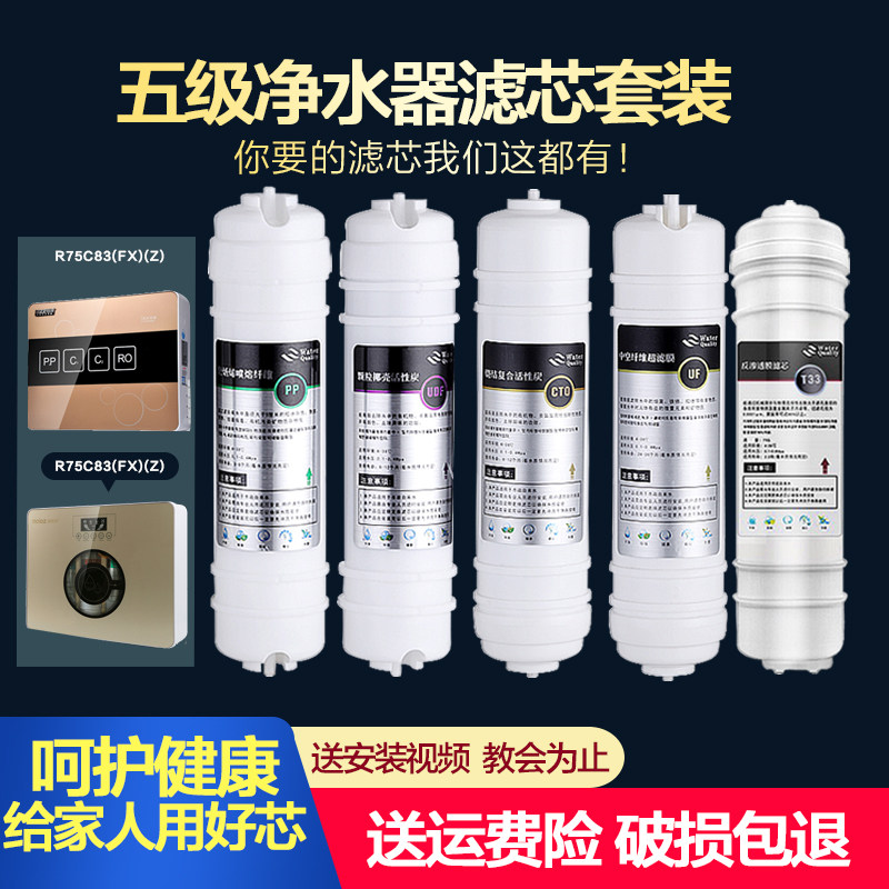 斯帝沃净水器滤芯通用韩式快接超滤机纯水机RO反渗透五级滤芯套装