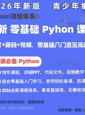 2026Python编程课件PPT+视频
