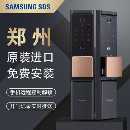 三星指纹锁家用防盗门锁智能APP远程开锁密码锁电子门锁DR708