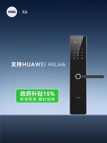 VOC指纹密码刷卡电子锁体