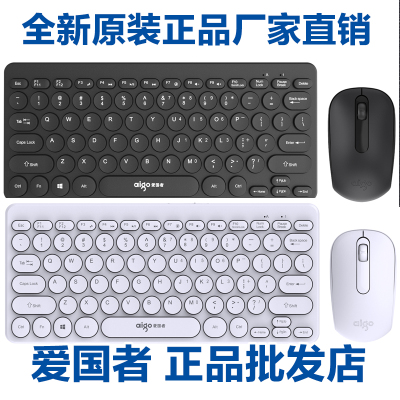 爱国者朋克风MINI迷你无线键鼠套装 USB有线商用办公电脑键盘鼠标