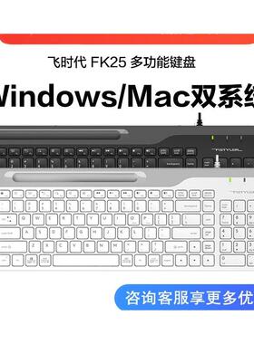 双飞燕FK25超薄键盘有线笔记本外接台式电脑家用办公打字专用MAC