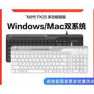 双飞燕FK25超薄键盘有线笔记本外接台式电脑家用办公打字专用MAC