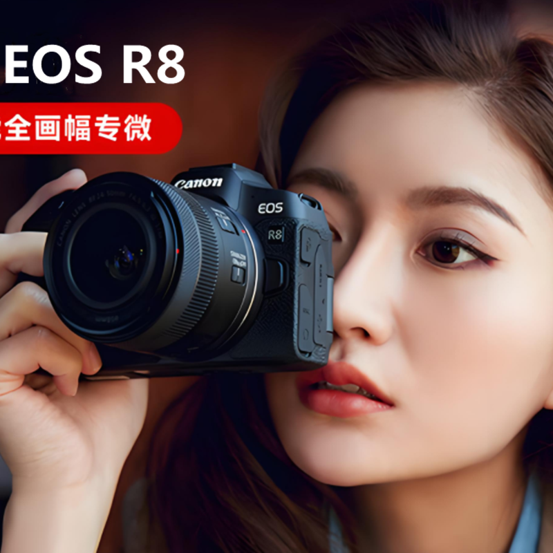 Canon佳能 EOS R8 全画幅微单相机翻转屏自拍6K超采视频风景人文