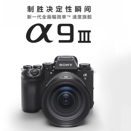 专业级全画幅微单相机高速连拍