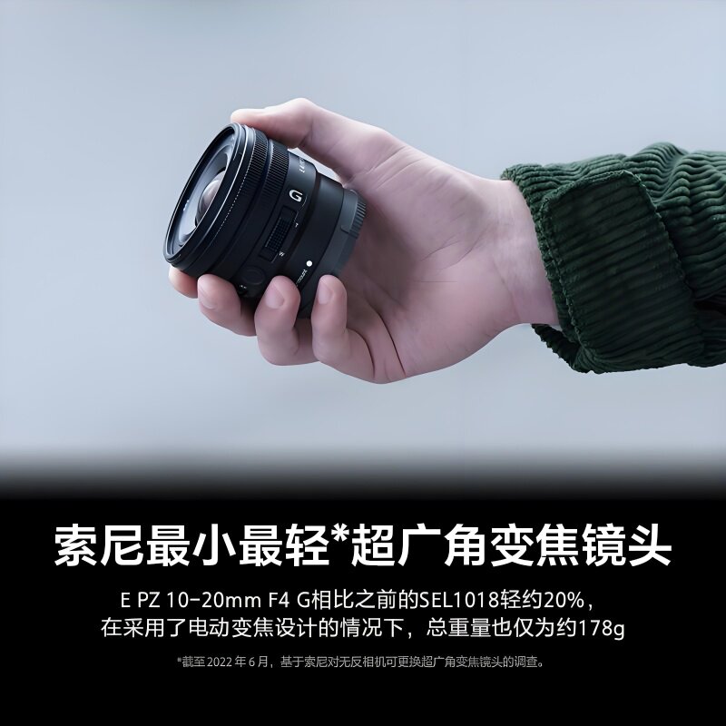 索尼超广角电动变焦微单镜头