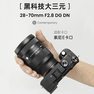 DN全画幅标准变焦微单镜头索尼E口便携人文 适马 70mm F2.8