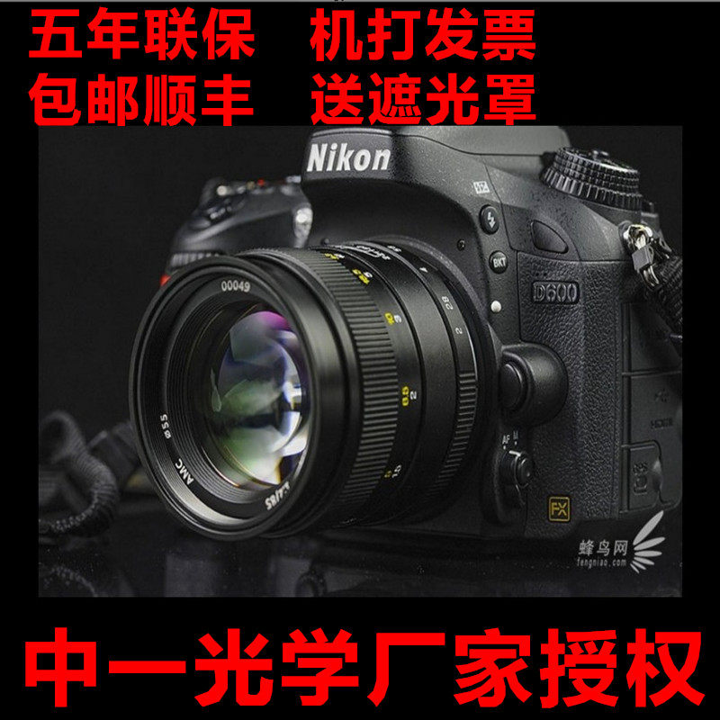 全新中一光学85mm F2.0 F2全画幅人像镜头佳能尼康索尼微单E卡口
