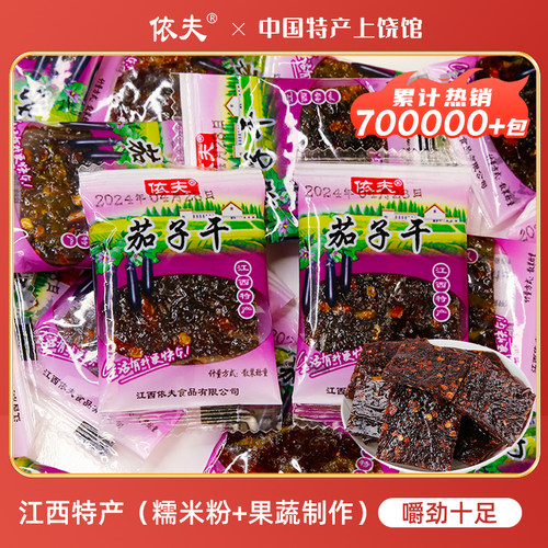 依夫茄子干南瓜干零食独立小包装