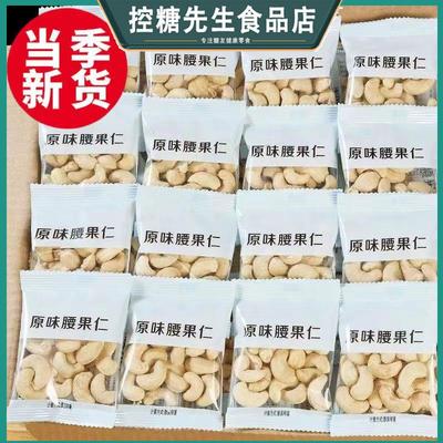 糖尿人专用零食品三高血糖无添加纯腰果仁老人孕妇糖友控糖旗舰店