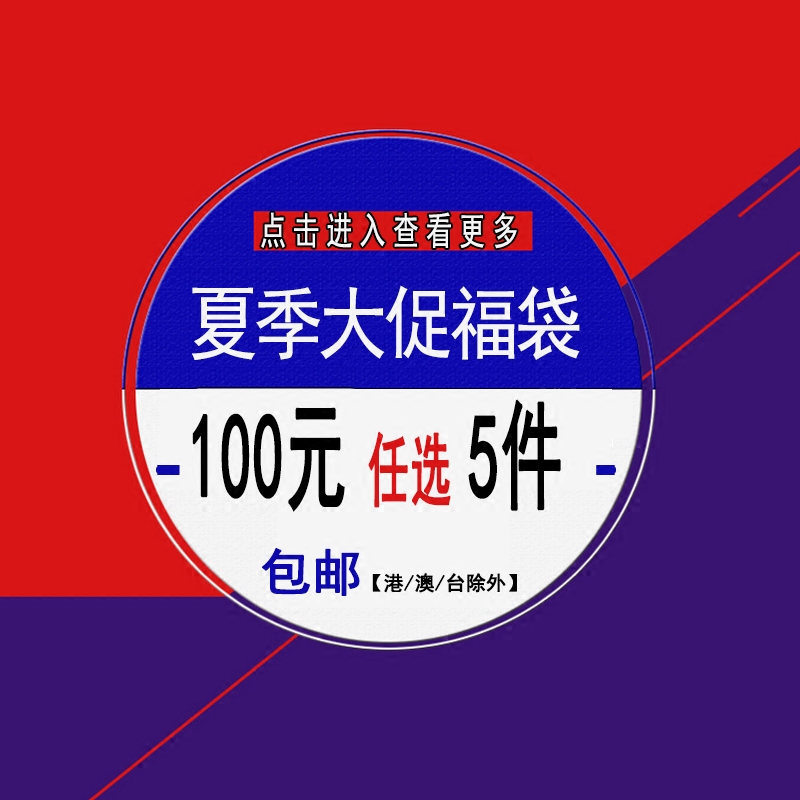 100元5件 超值纯棉短袖印花字母纯色T恤上衣打底衫