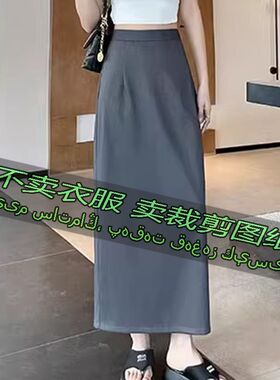 3056服装裁剪纸样图纸 高腰西装半身裙长款一步裙后开叉a字包臀裙