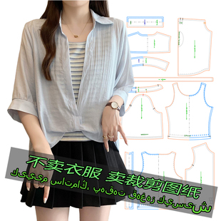 26211服装裁剪纸样 新款大码设计百搭衬衫休闲简约洋气上衣女版样