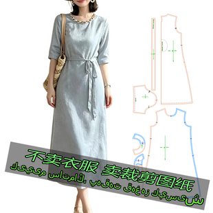 5195服装裁剪纸样 新款时尚百搭连衣裙高级法式纯色长裙女版样