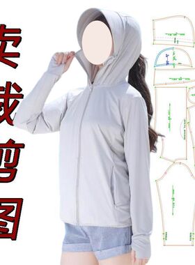 裁剪纸样图3622 女时尚休闲宽松百搭户外气质连帽防晒衣缝纫样板