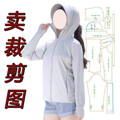 裁剪纸样图362女时尚休闲