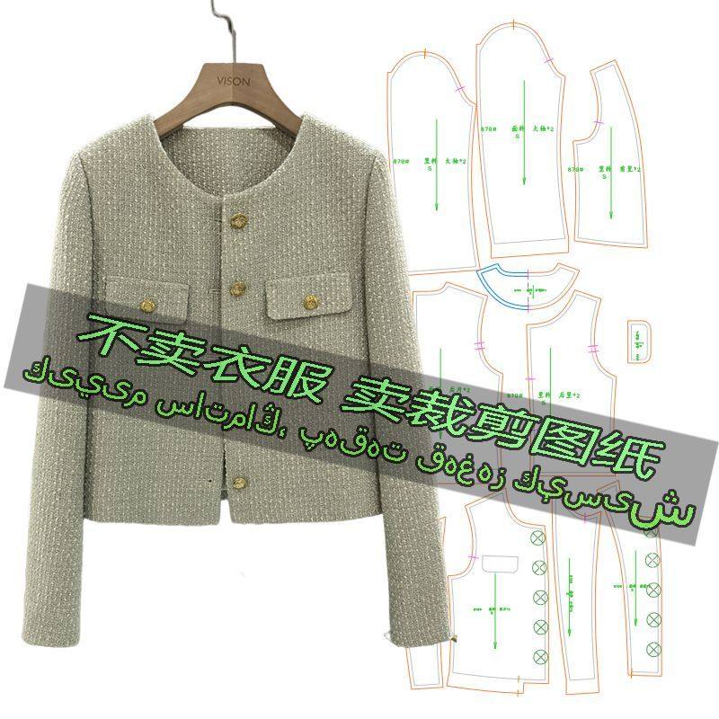 D879服装裁剪纸样图纸 时尚休闲百搭小香风外套圆领宽松轻奢风,居家布艺,缝纫DIY材料套装,淘宝优惠券,粉丝福利购,淘宝优惠卷