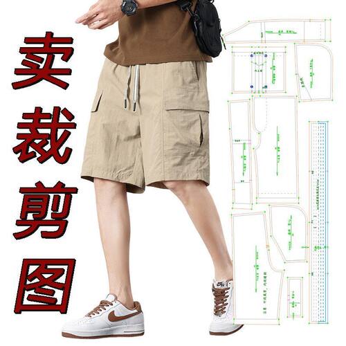裁剪图纸样340男时尚百搭