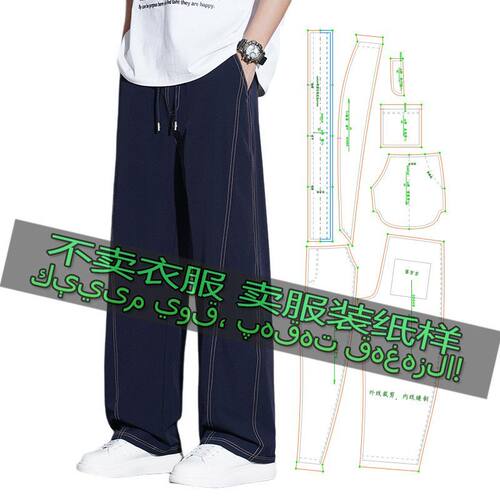 3564不是衣服缝纫纸样男
