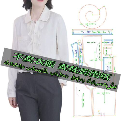 E86服装裁剪纸样图新款