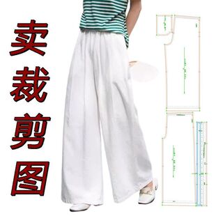 裁剪图纸样2111 女士时尚简约慵懒风宽松百搭休闲阔腿裤缝纫样板