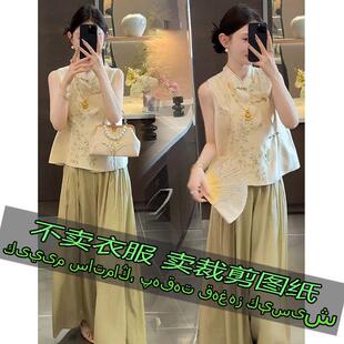 26128服装裁剪纸样 国风女夏季气质立领盘扣马甲上衣休闲裤两件套